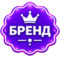Бренд