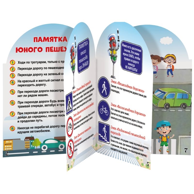 Новогодний сувенир Книжка-малышка «Азбука дорожного движения» (В26-86)