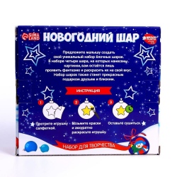Ёлочные шары под раскраску на новый год «Чудесная история», краски, 4 шт., набор для творчества