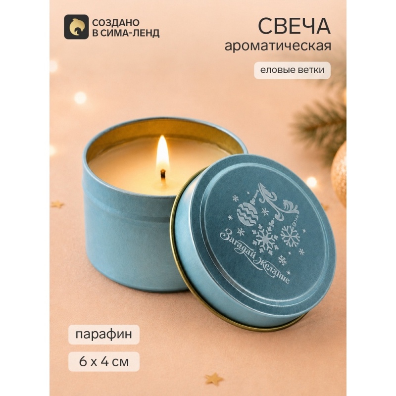 Свеча в жестяной банке «Загадай желание», аромат еловые ветки, 6×4 см
