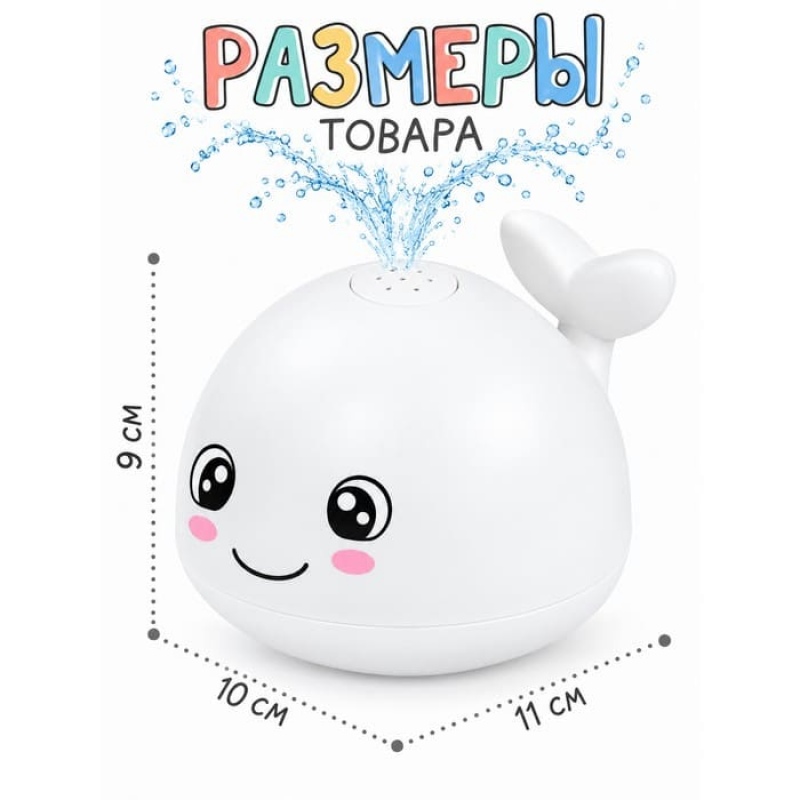 Игрушка для купания в ванной ZABIAKA «Китёнок», фонтанчик и световые эффекты