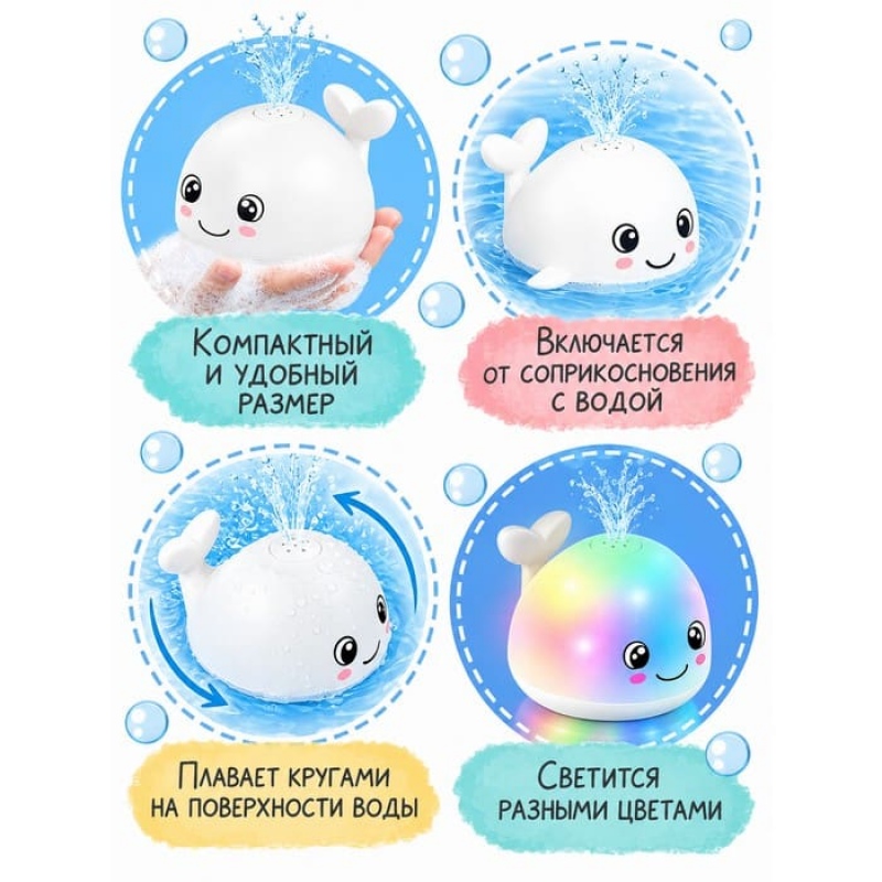 Игрушка для купания в ванной ZABIAKA «Китёнок», фонтанчик и световые эффекты
