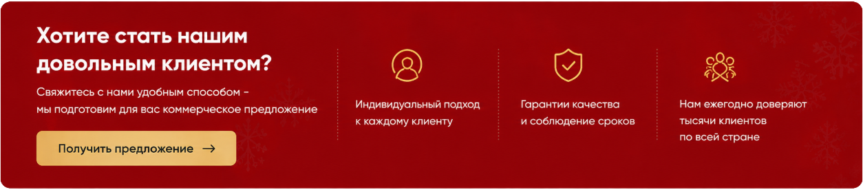 бан для отзывов