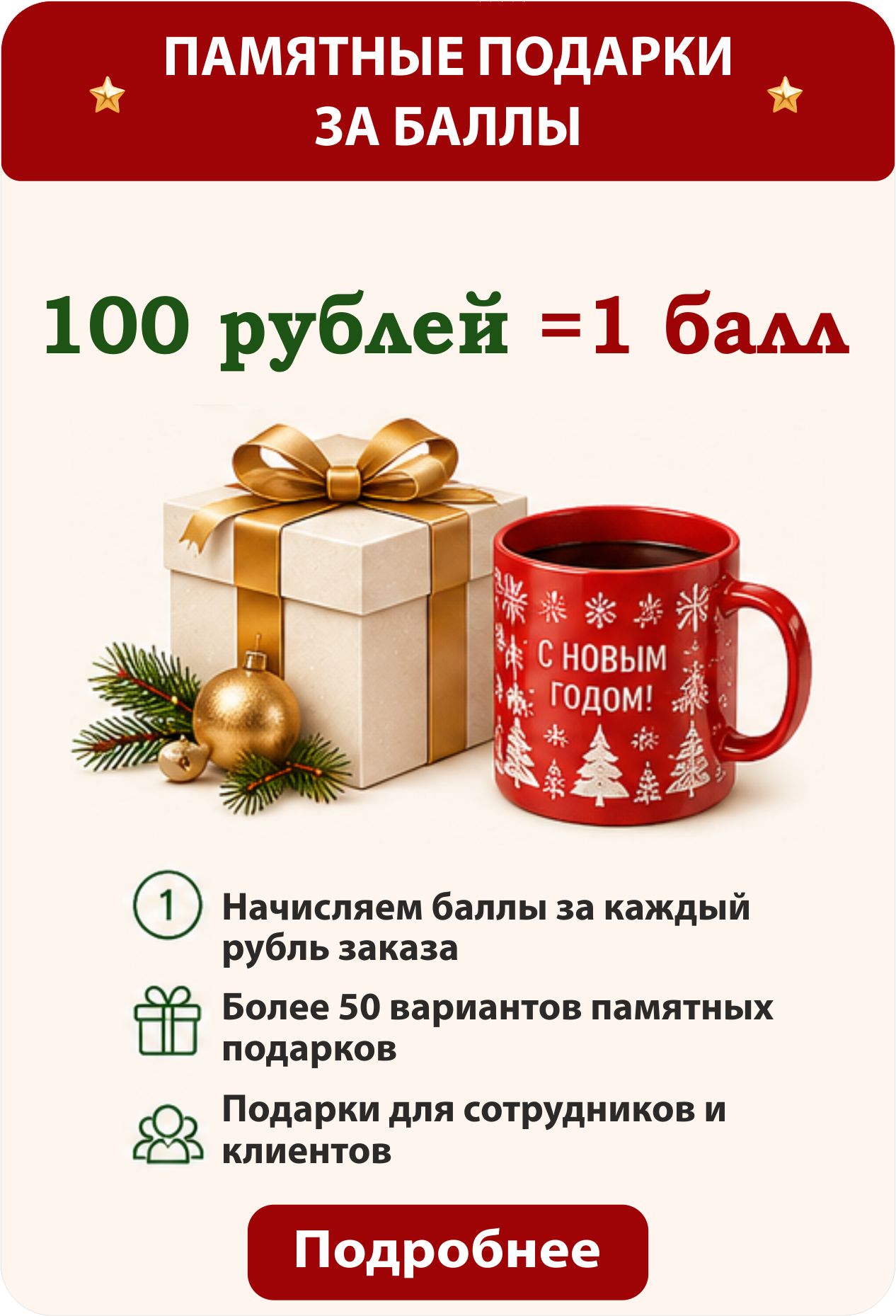 3 РФ