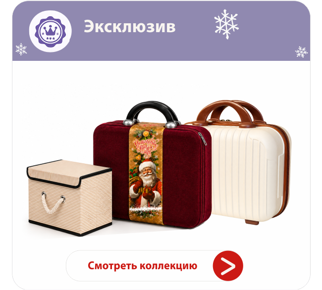 эксклюзив2