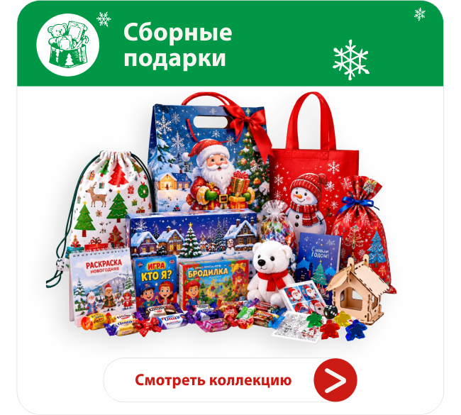 сборная2