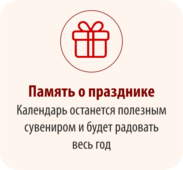 ПРЕИМУЩЕСТВО 1