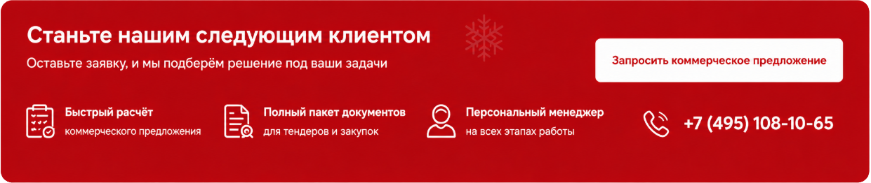 Станьте нашим следующим клиентом